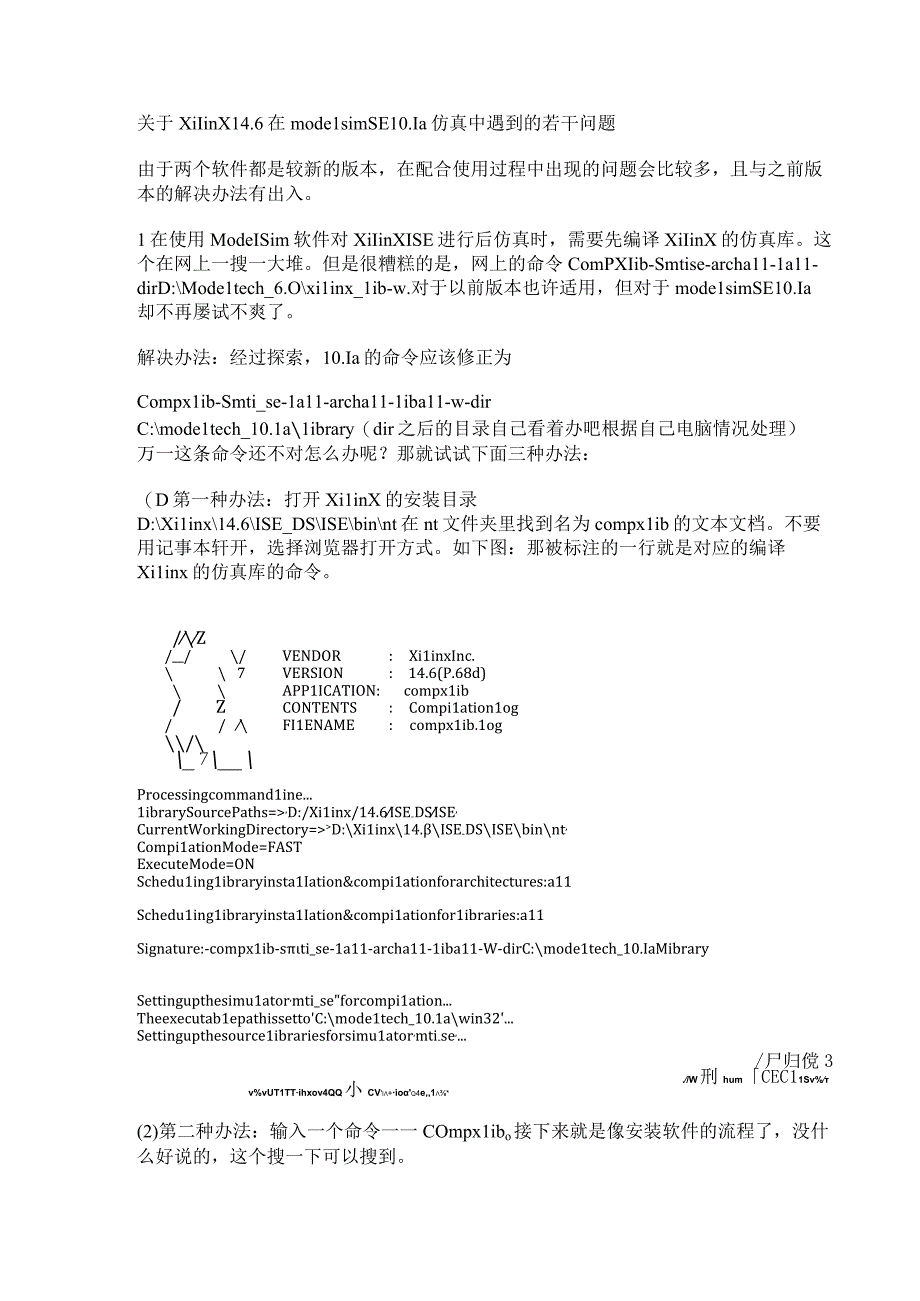 关于xilinx14.6在modelsim SE 10.1a仿真中遇到的若干问题.docx_第1页