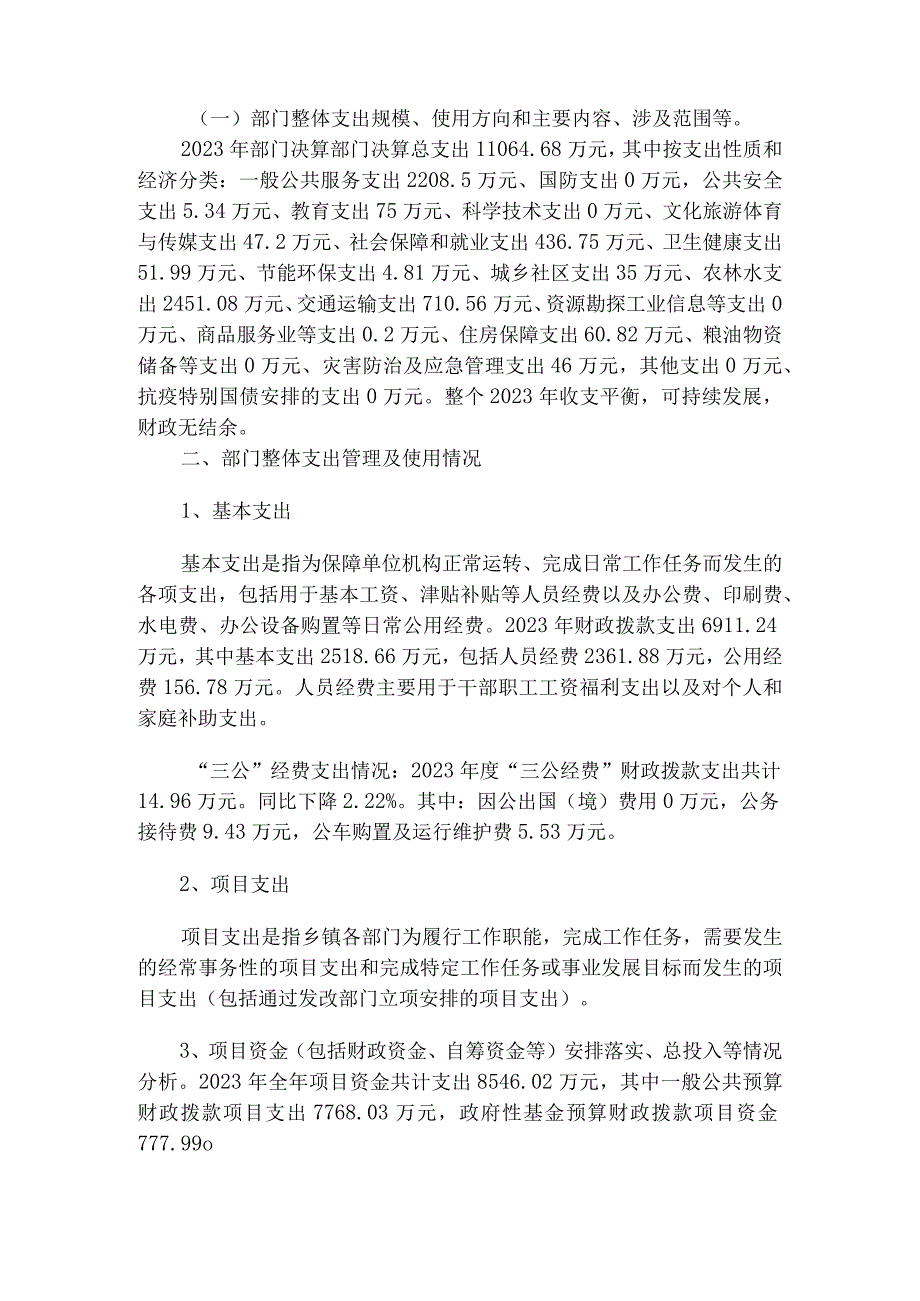 行政事业单位资产处置申报审批表.docx_第3页