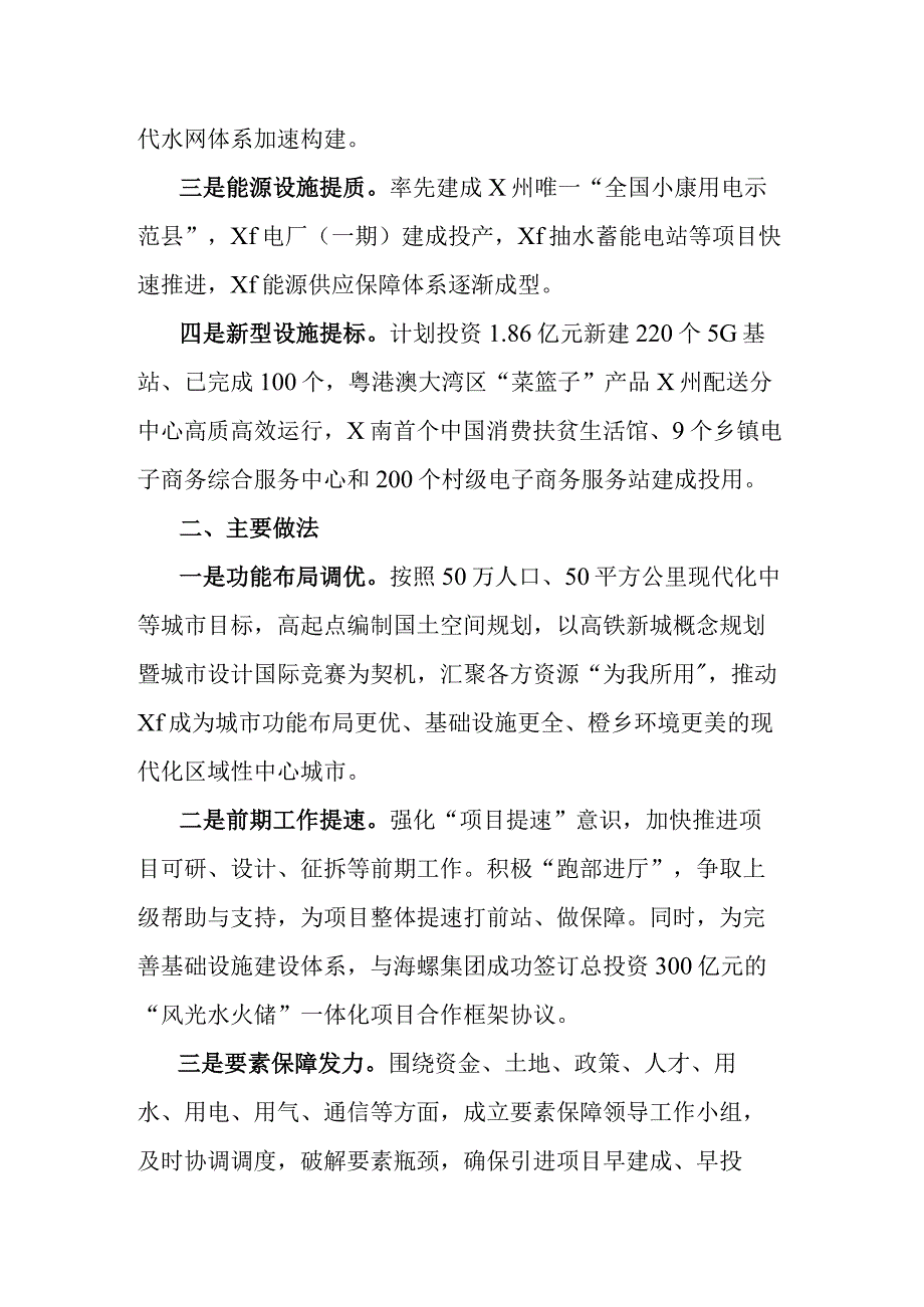 夯基固本提质效拼搏三季全年胜.docx_第2页