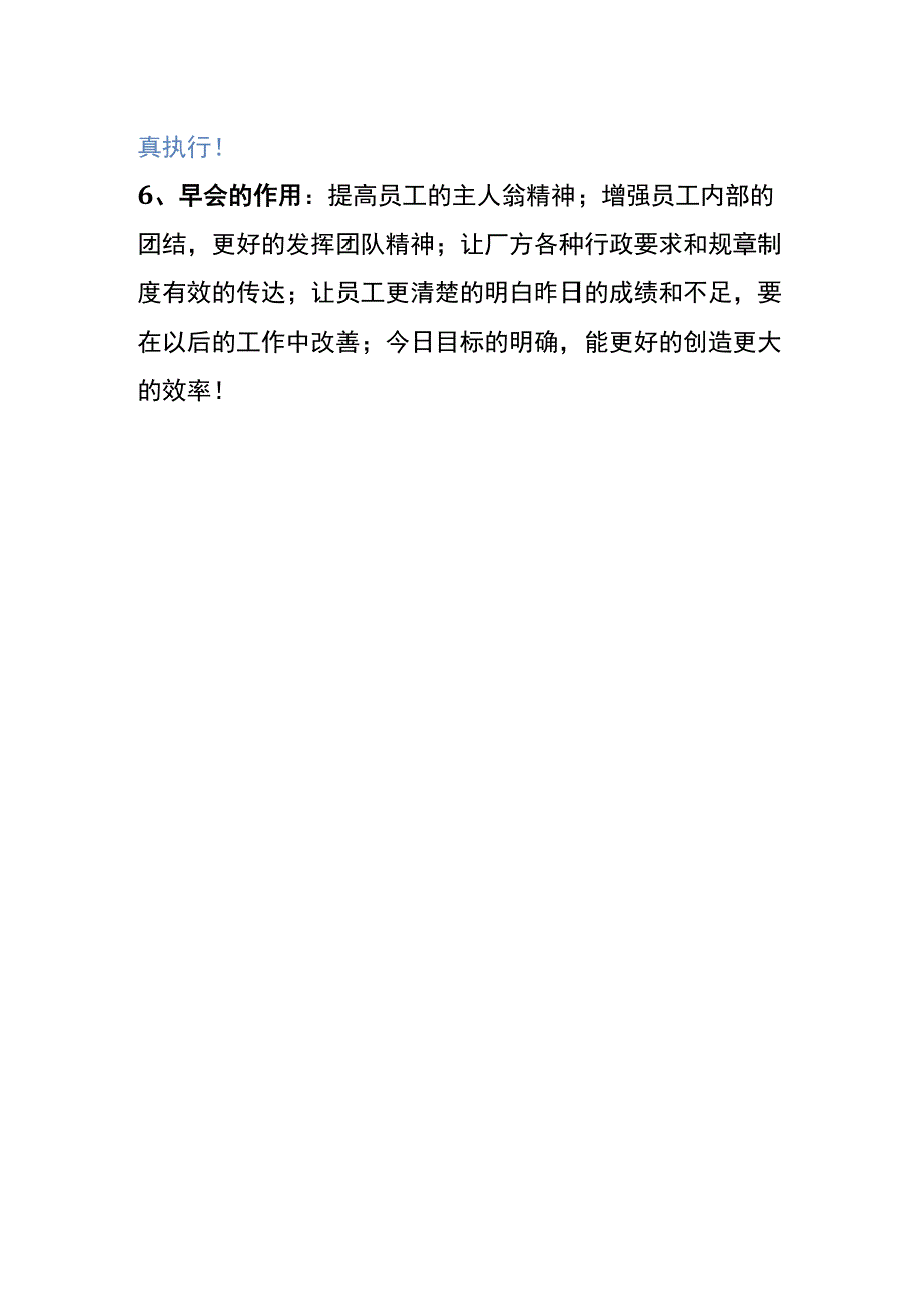 服装厂单件流生产线人员编排的方法.docx_第3页