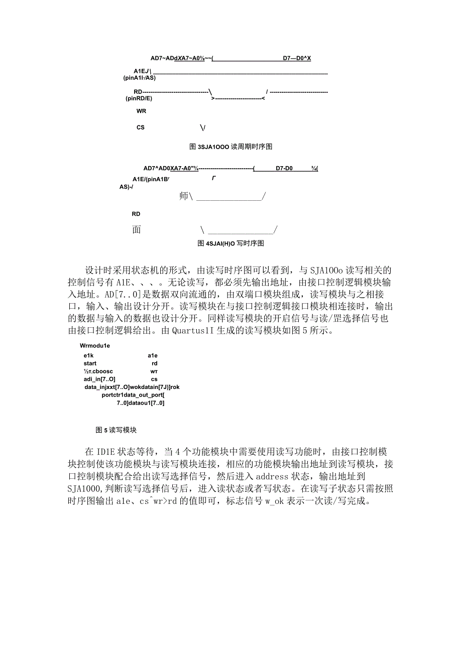 基于FPGA的VHDL语言设计控制器SJA1000的IP软核设计.docx_第3页