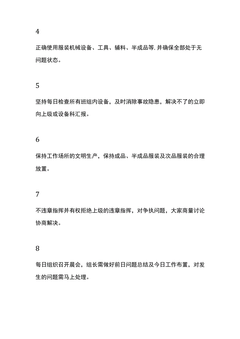 服装制衣厂班组长及各岗位工作职责.docx_第2页