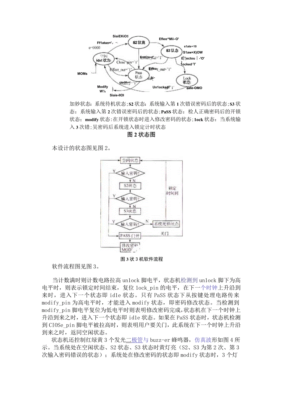 基于EP1C3T144C6芯片和VHDL语言实现语音电子密码锁的设计.docx_第2页