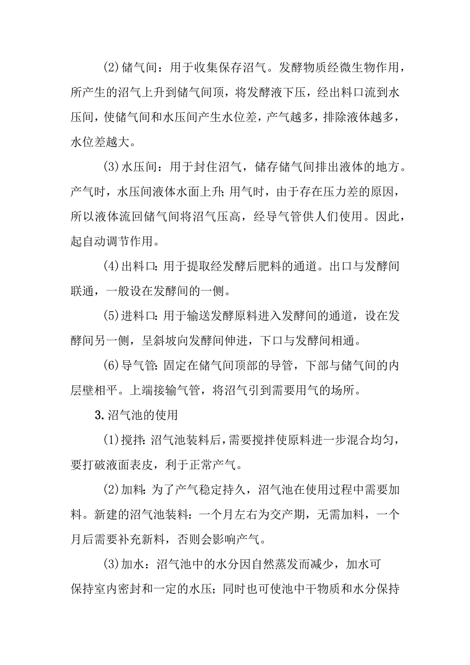 大学生返家乡优秀社会实践报告.docx_第2页