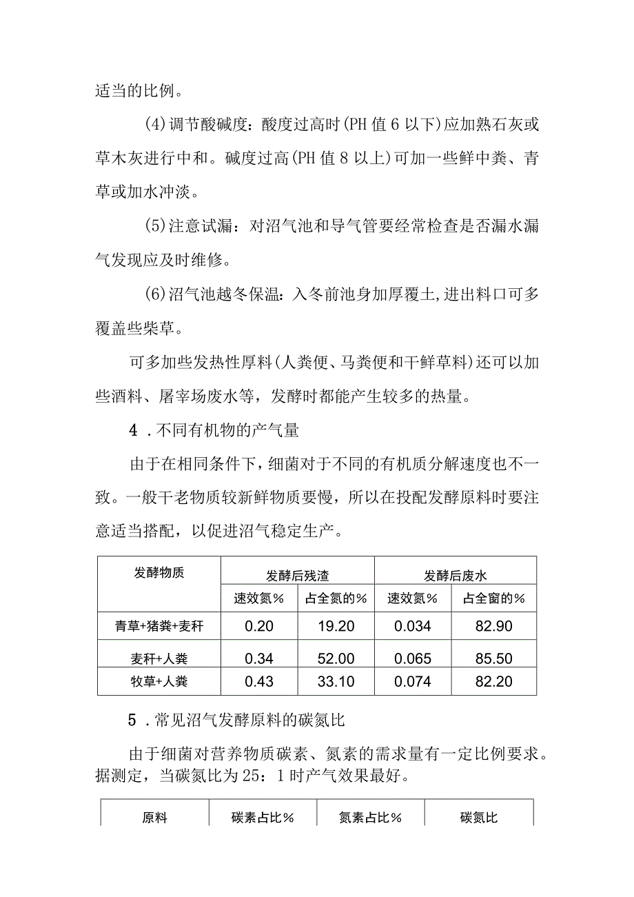 大学生返家乡优秀社会实践报告.docx_第3页