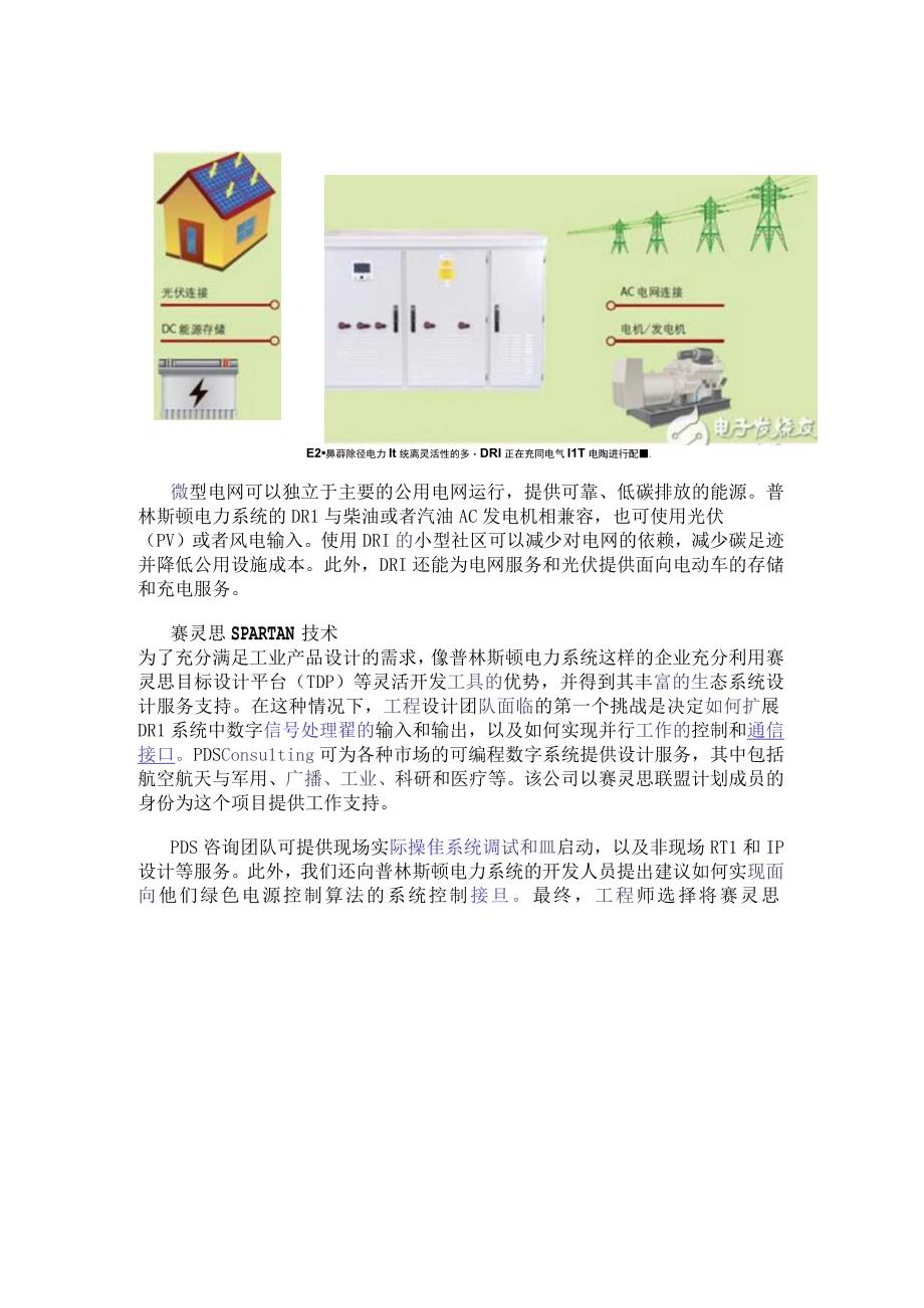 基于FPGA的多端DRI电源逆变器的控制算法的实现.docx_第2页