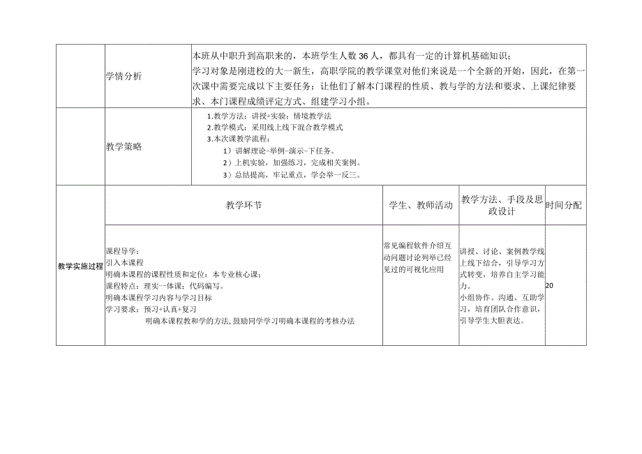 第7讲-综合练习.docx_第2页