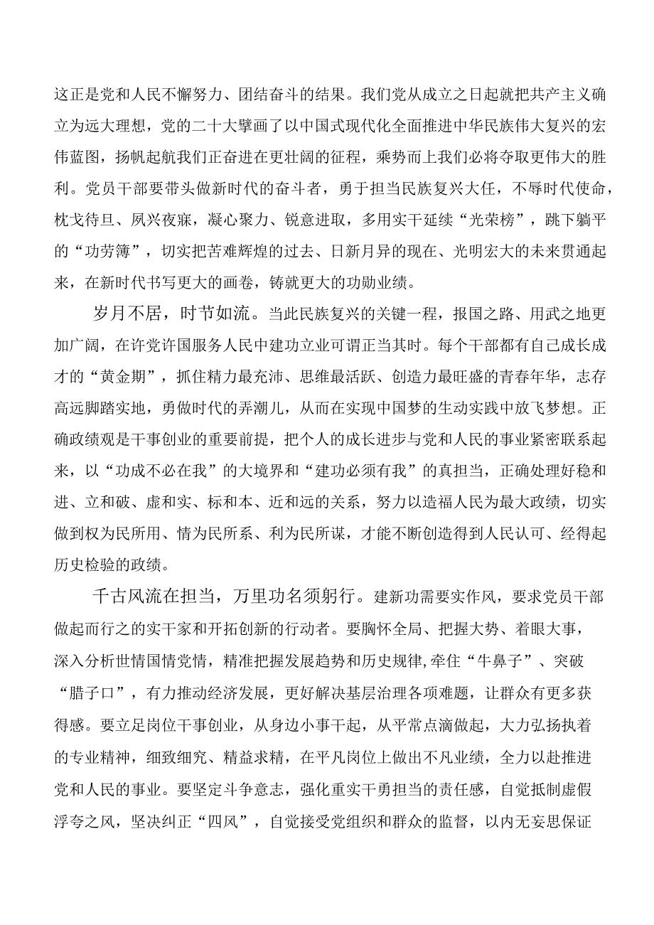 （20篇）在深入学习主题教育读书班心得体会.docx_第3页