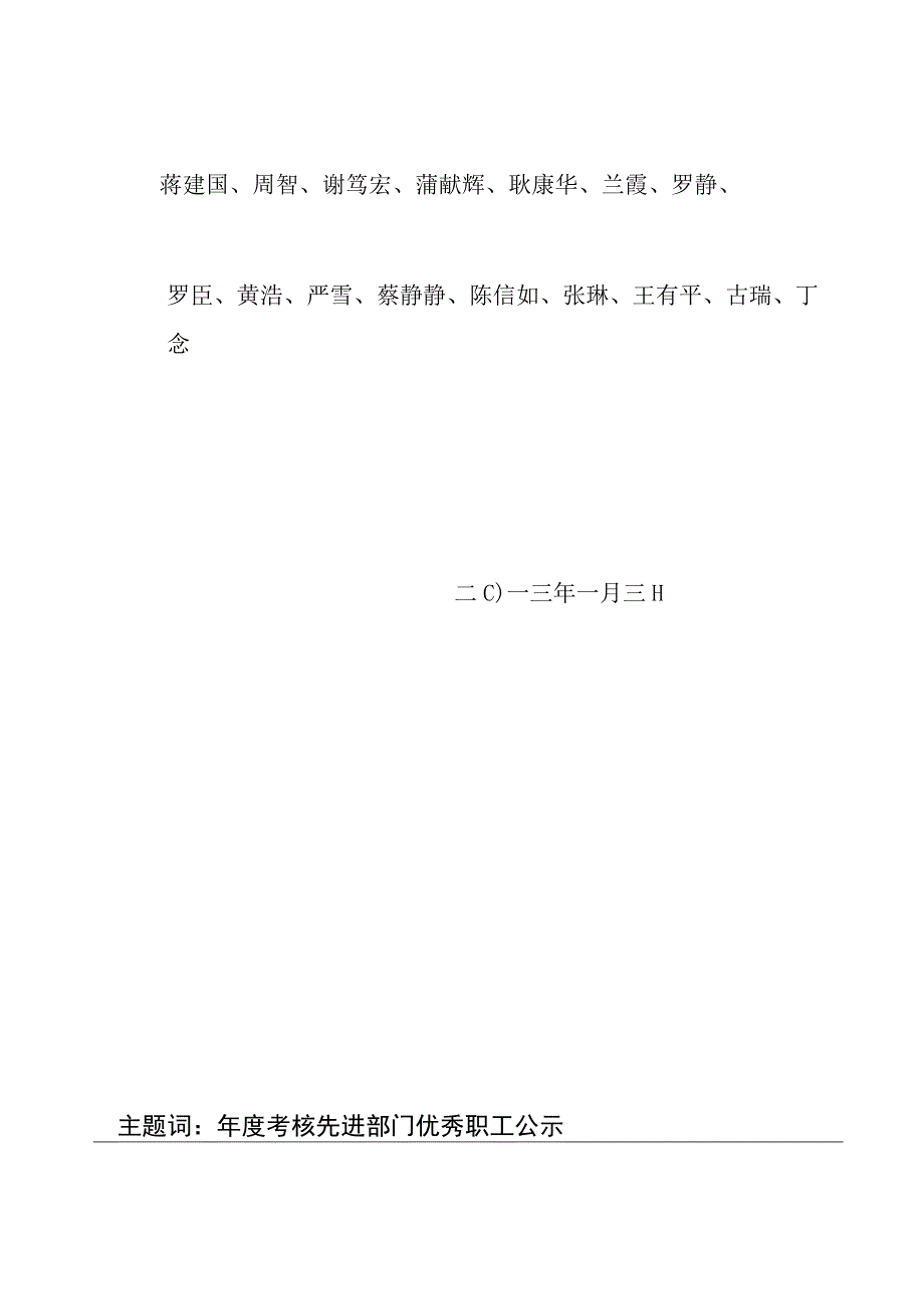 黔环评估〔2013〕4号.docx_第2页