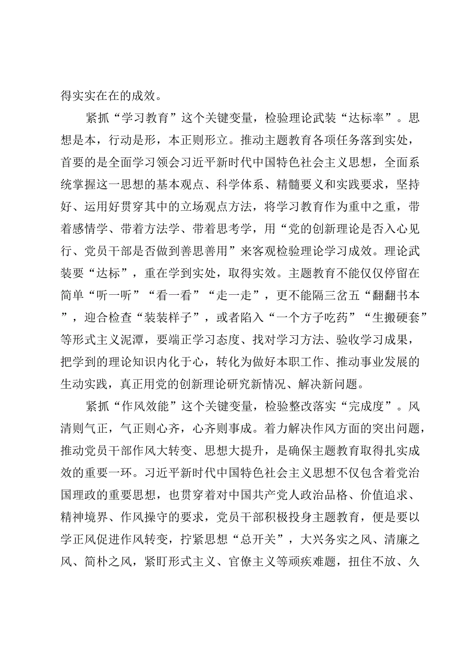 （7篇）在四川考察重要讲话精神学习心得体会发言材料2023年.docx_第2页