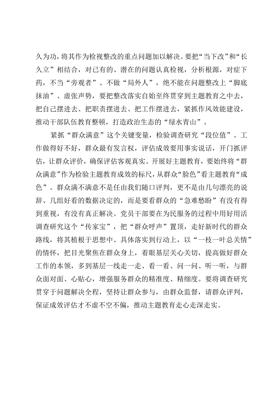 （7篇）在四川考察重要讲话精神学习心得体会发言材料2023年.docx_第3页