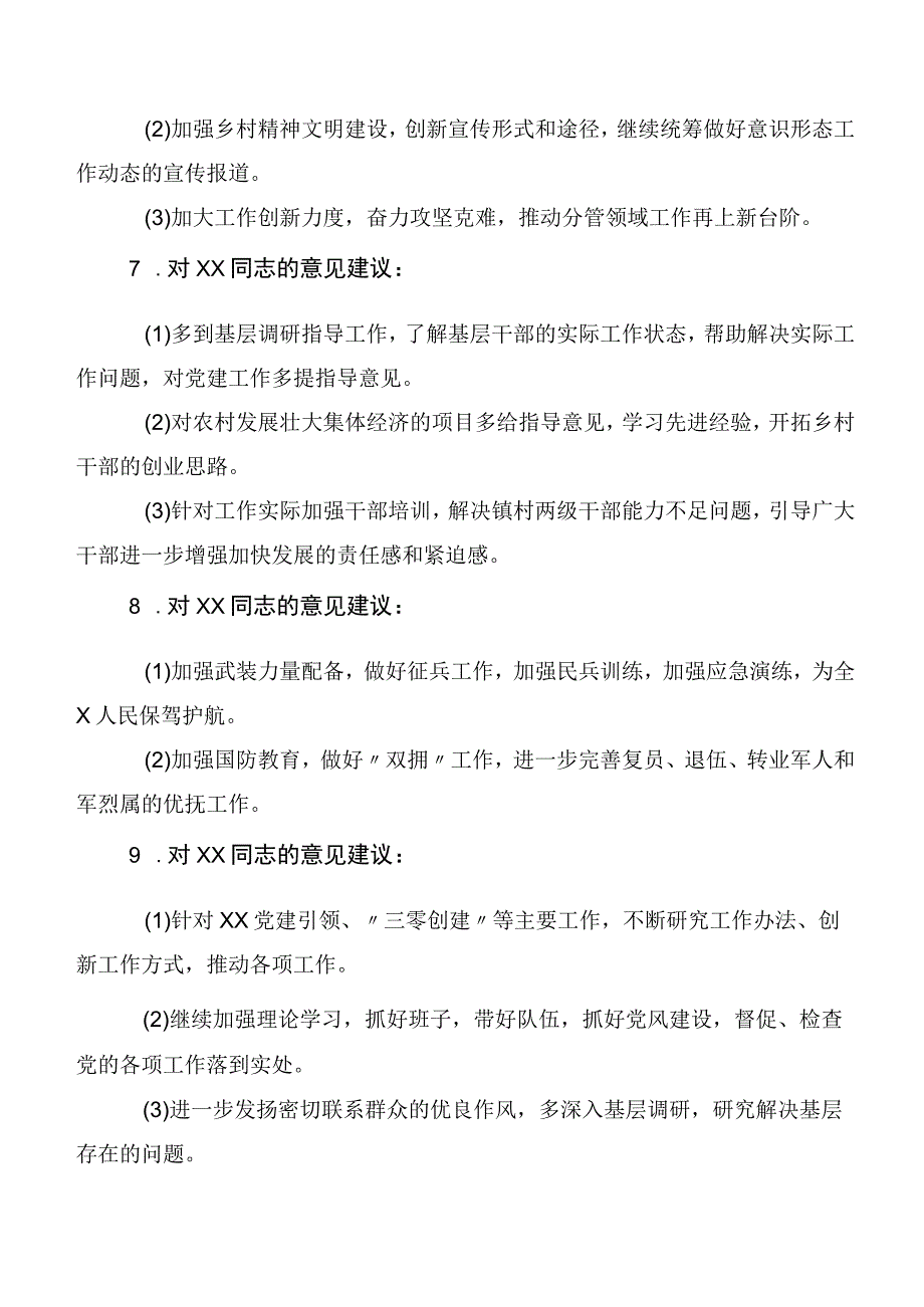 （十二篇汇编）开展2023年第二批主题教育“六个方面”检视剖析发言提纲.docx_第3页