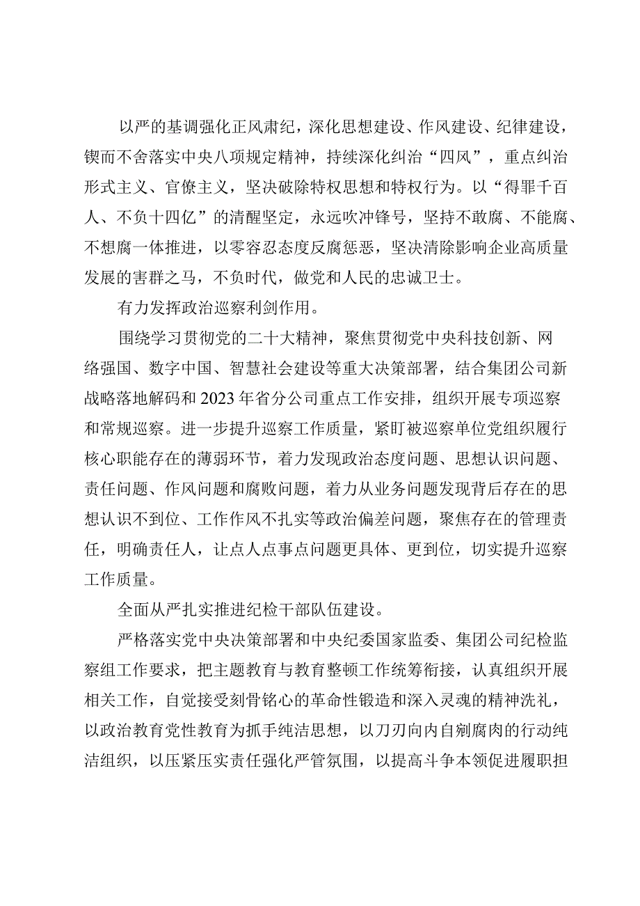 （8篇）2023主题教育读书班研讨心得体会发言范文.docx_第3页