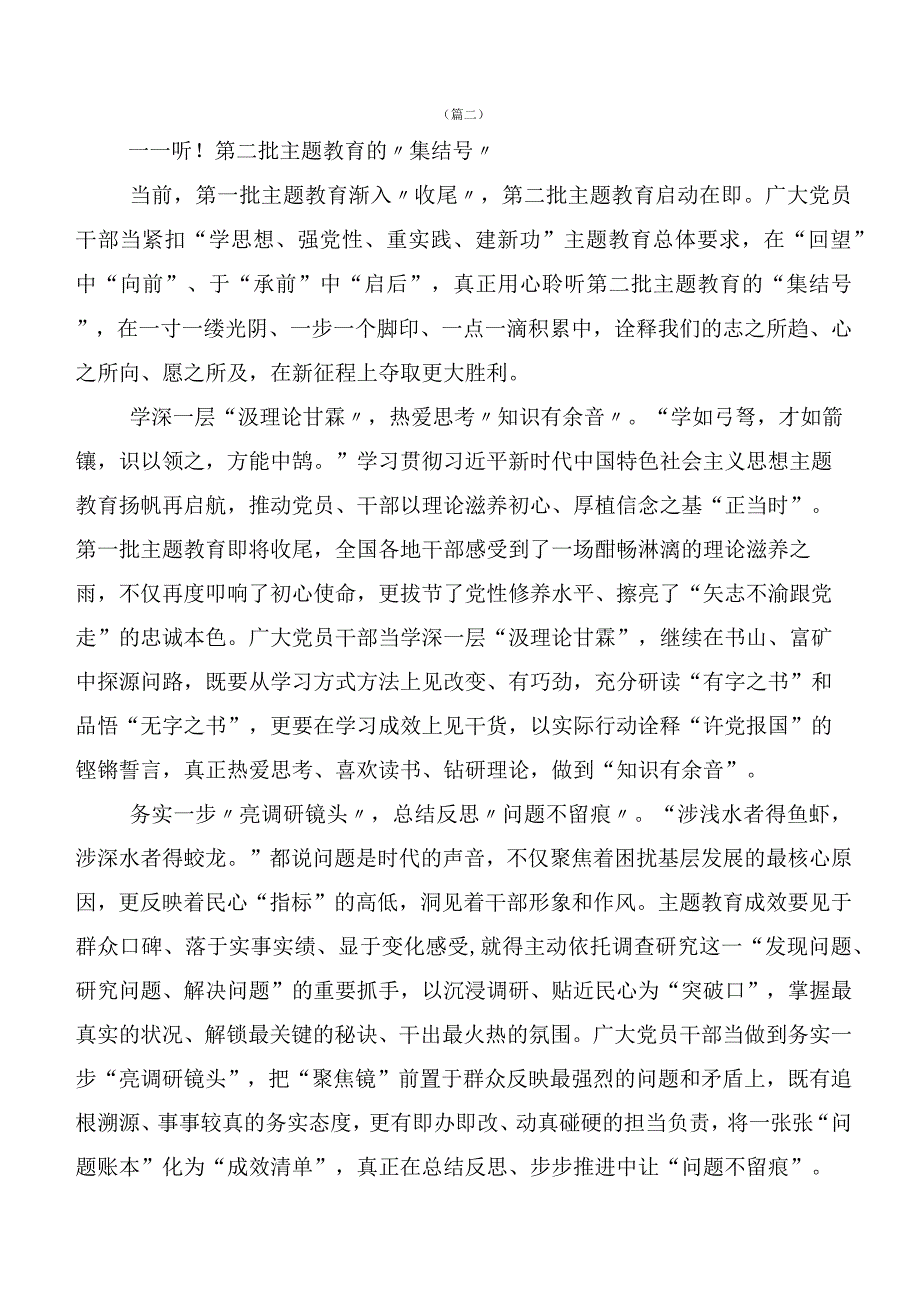 （二十篇）学习贯彻主题教育的研讨发言材料.docx_第3页