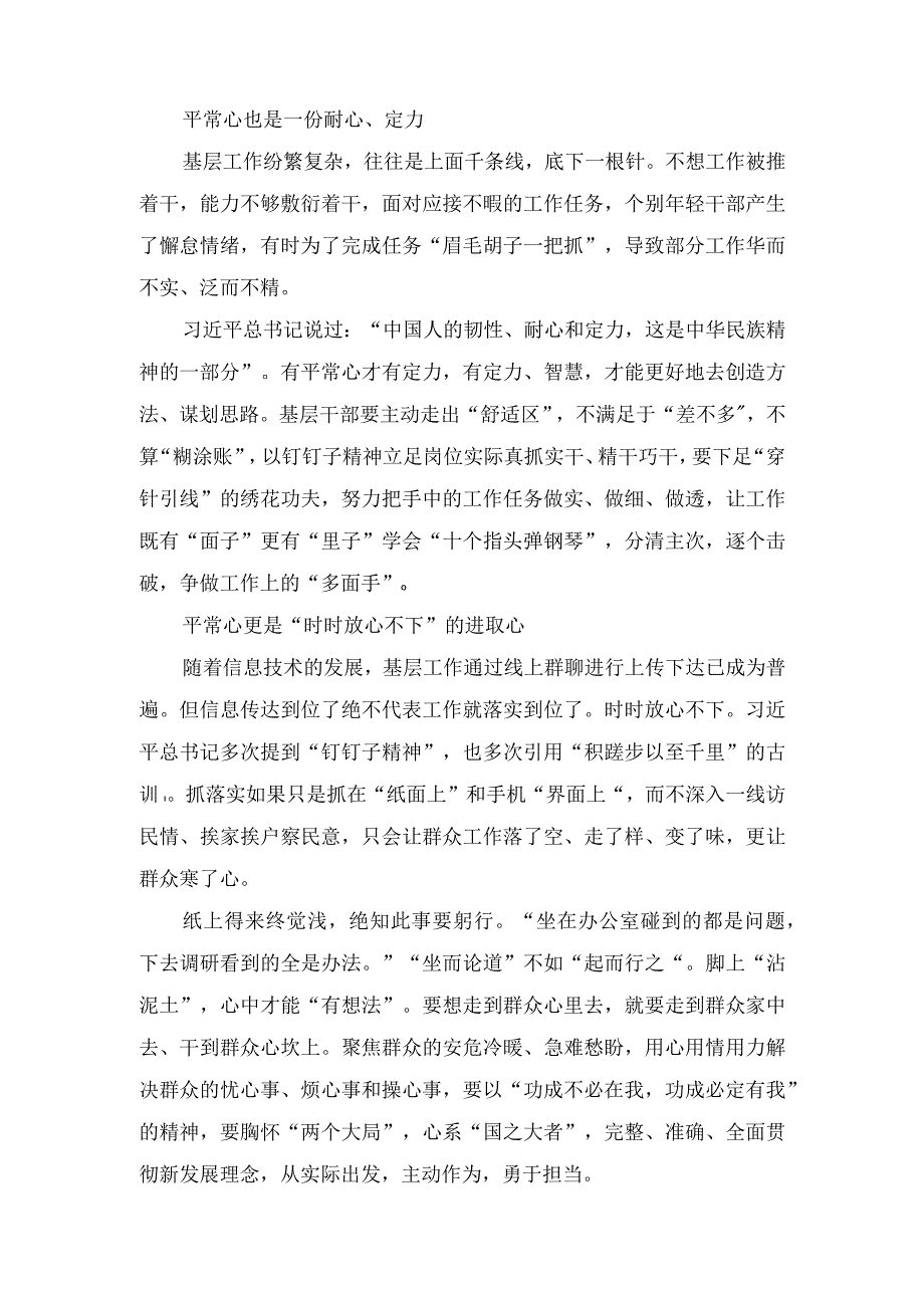 （2篇）青年干部学习在新时代推动东北全面振兴座谈会上重要讲话座谈发言稿.docx_第2页