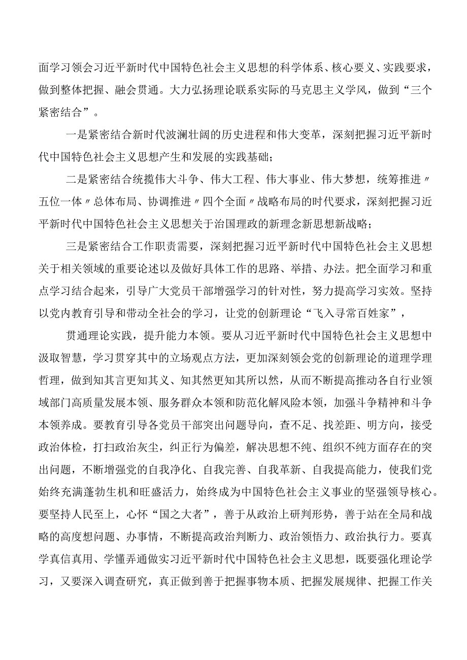 （多篇汇编）2023年主题教育工作会议工作方案.docx_第3页