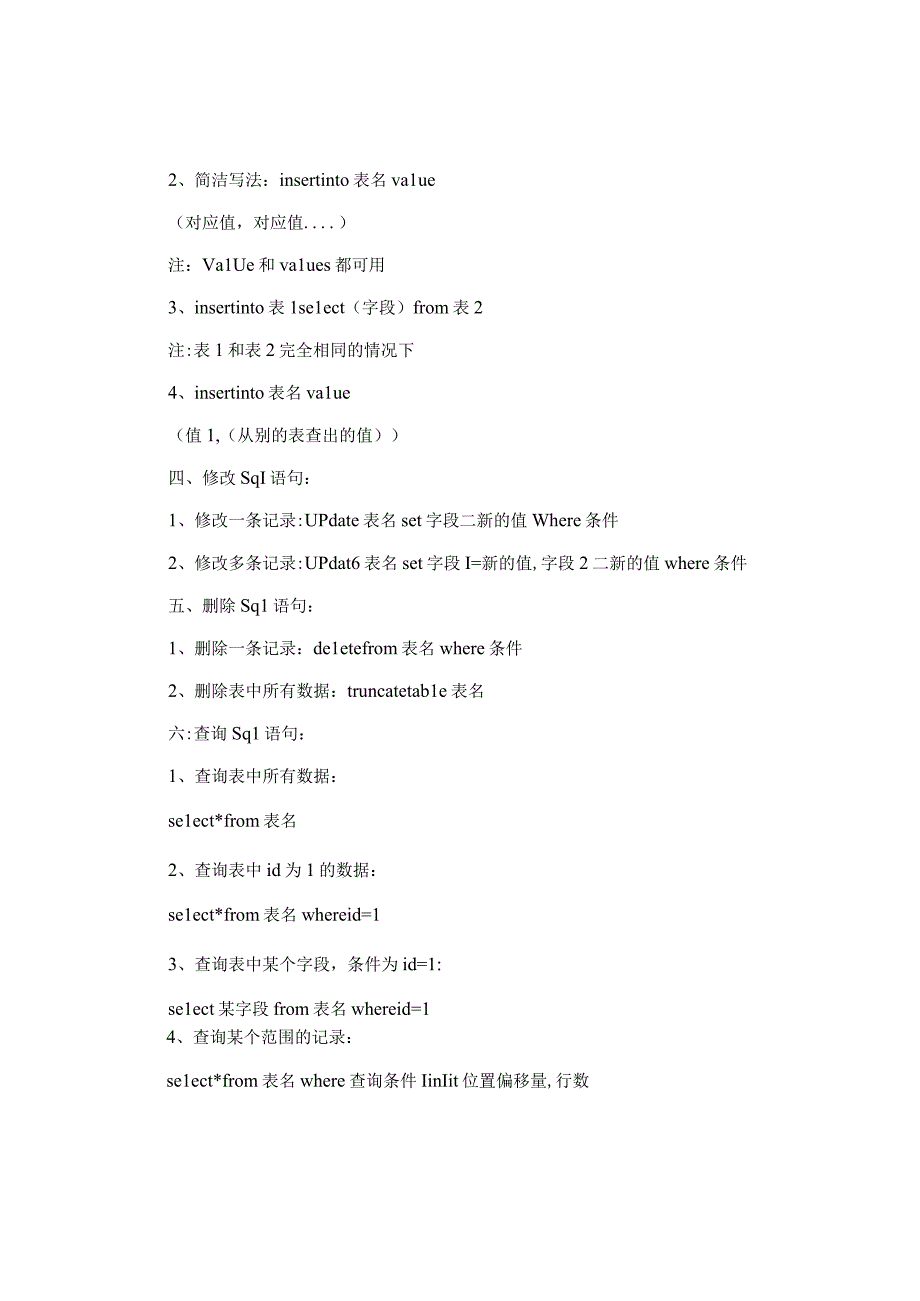 （专升本）《计算机网络原理》数据库.docx_第3页