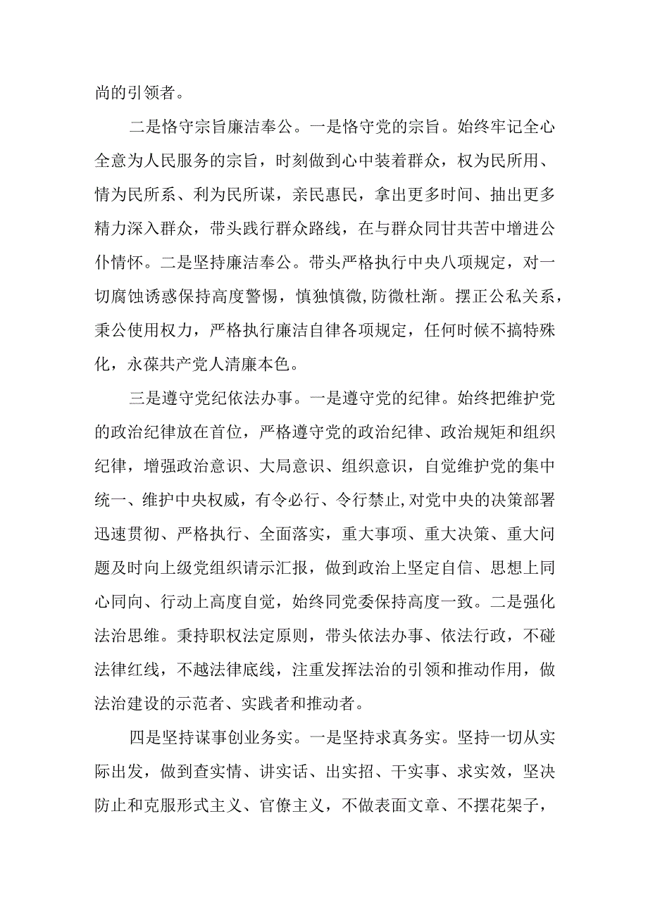 （7篇）2023年最新党风廉政警示教育心得体会.docx_第2页