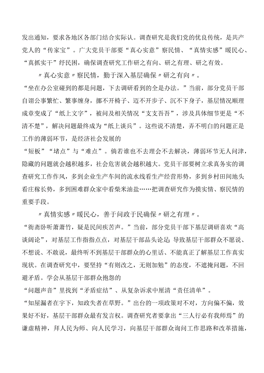 （二十篇）2023年在集体学习党内主题教育的研讨交流发言材.docx_第3页