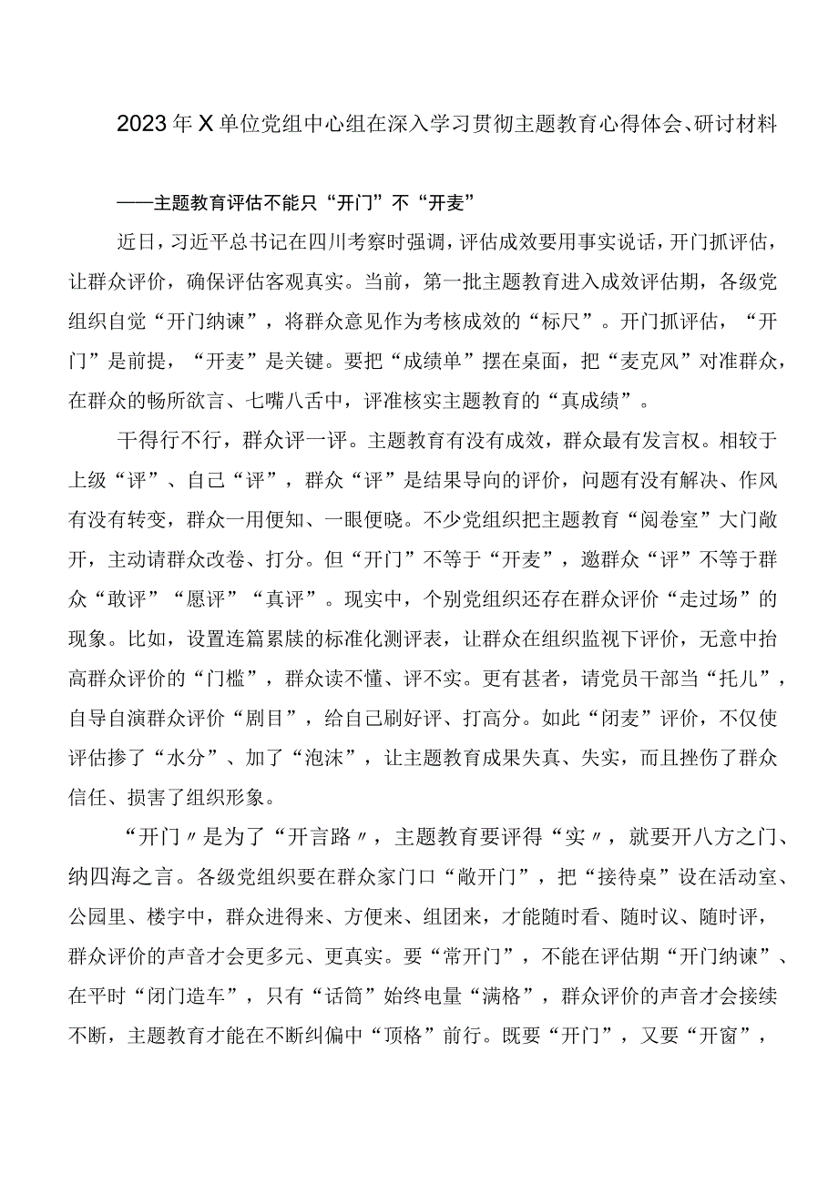 （二十篇汇编）关于深入开展学习主题教育读书班讲话提纲.docx_第3页