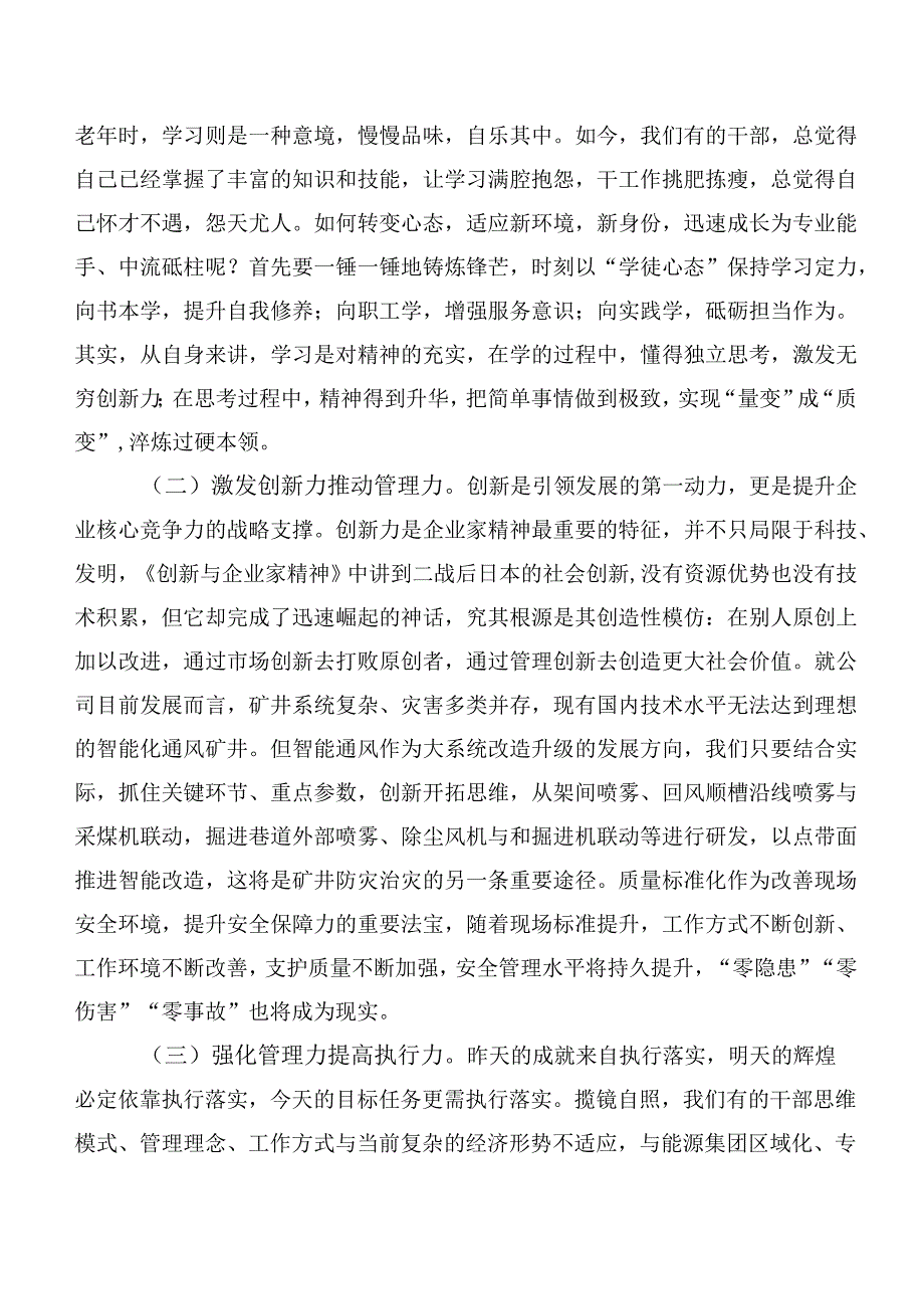 （多篇汇编）2023年主题教育心得体会.docx_第3页