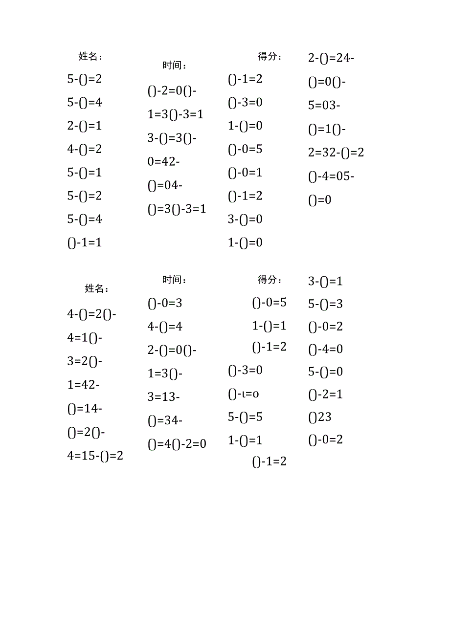 5以内减法填括号每日练习题库（共125份每份32题）(270).docx_第3页