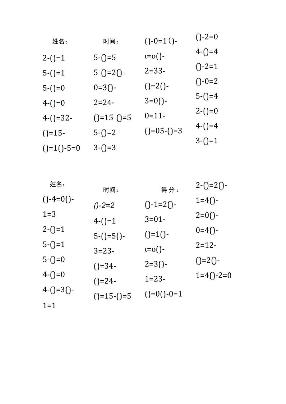 5以内减法填括号每日练习题库（共125份每份32题）(221).docx_第2页