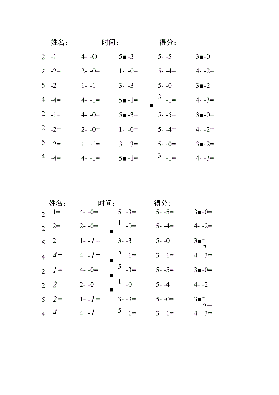 5以内减法每日练习题库（共125份每份40题）(225).docx_第1页