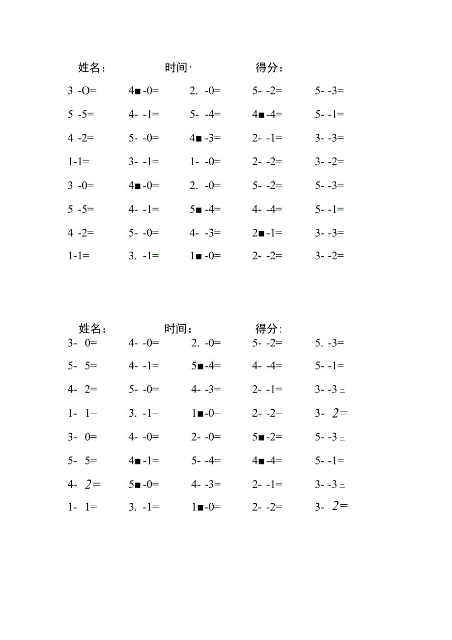 5以内减法每日练习题库（共125份每份40题）(55).docx_第1页