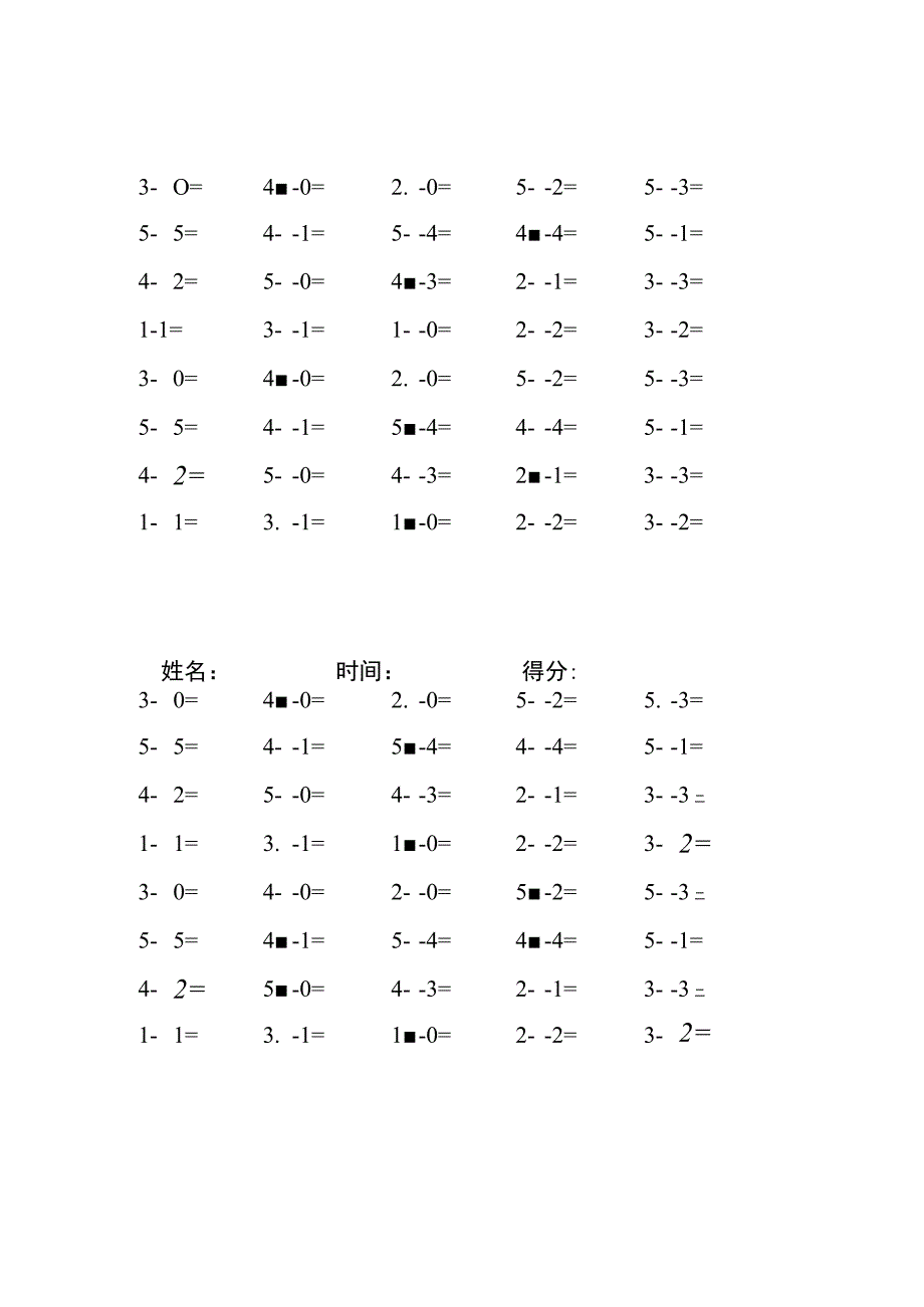 5以内减法每日练习题库（共125份每份40题）(55).docx_第3页