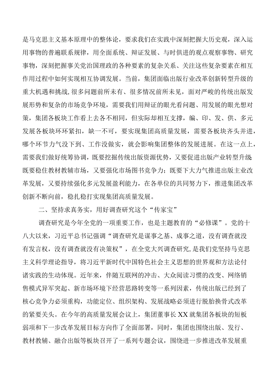 20篇合集2023年关于深入开展学习主题教育读书班心得体会.docx_第2页