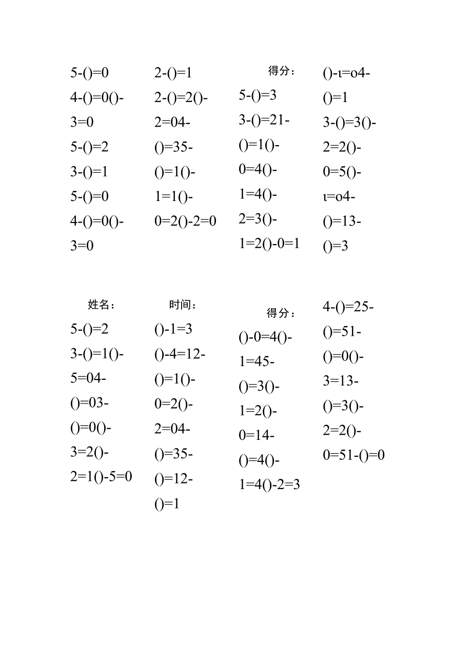 5以内减法填括号每日练习题库（共125份每份32题）(273).docx_第1页