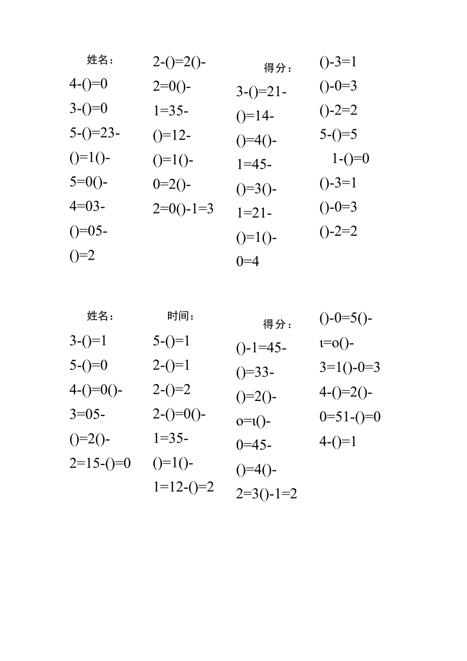 5以内减法填括号每日练习题库（共125份每份32题）(273).docx_第2页