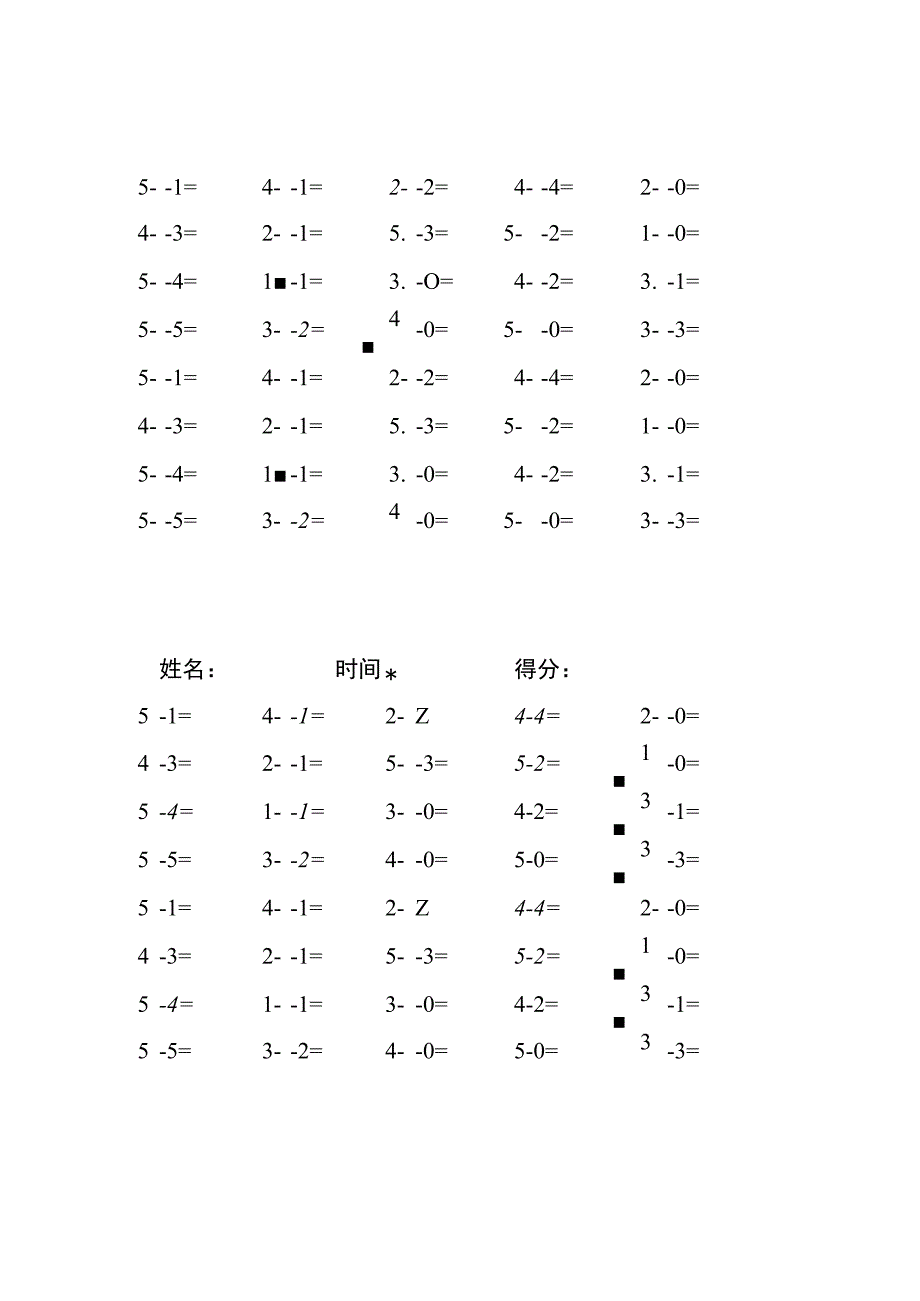 5以内减法每日练习题库（共125份每份40题）(161).docx_第1页