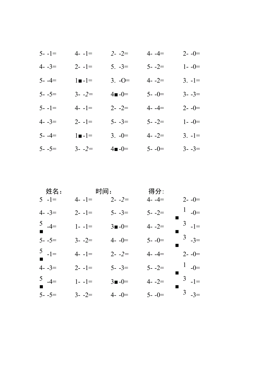 5以内减法每日练习题库（共125份每份40题）(161).docx_第2页