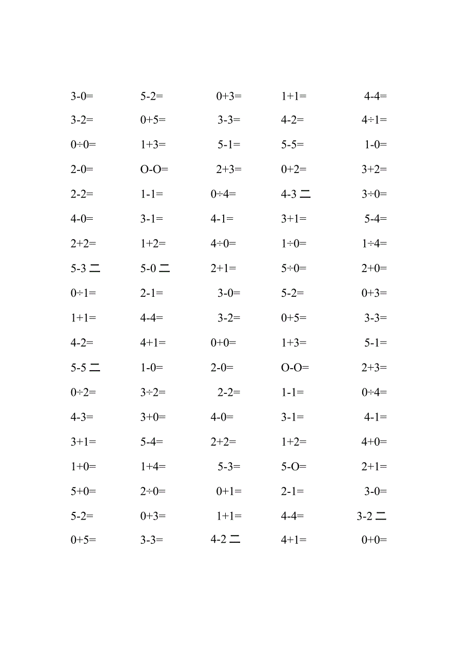 5以内加减法练习题完整版(59).docx_第2页