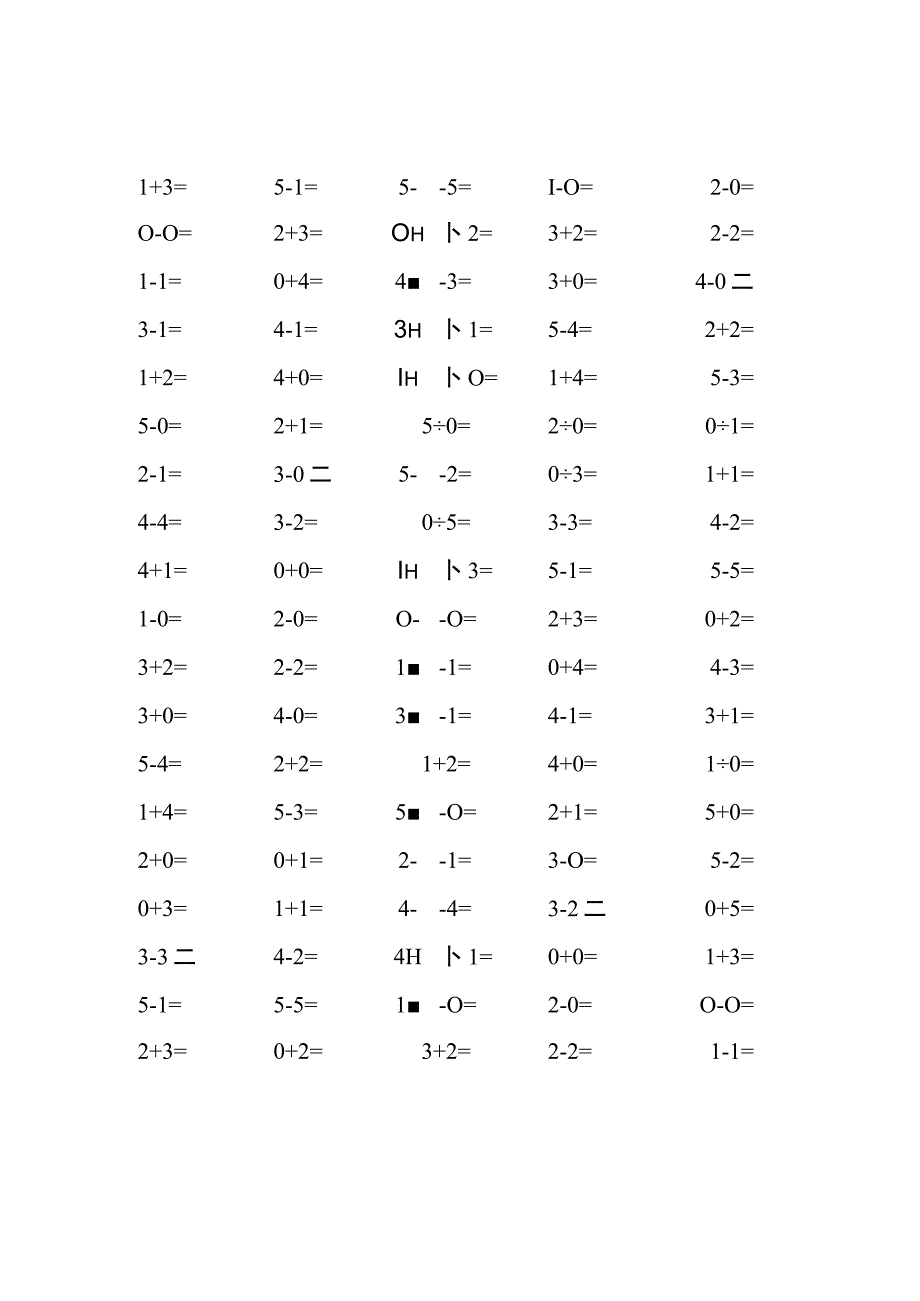 5以内加减法练习题完整版(59).docx_第3页