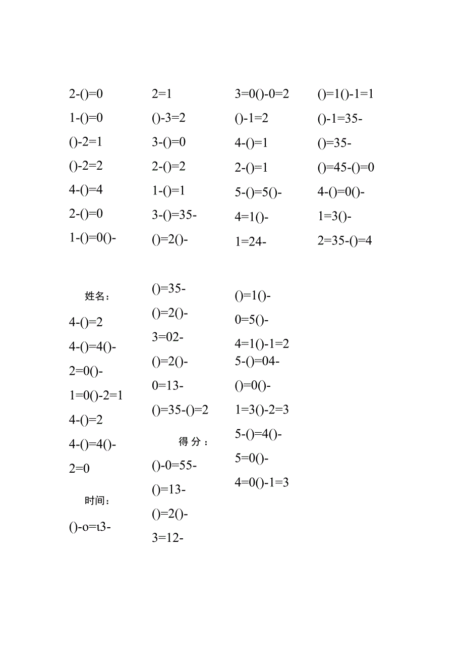 5以内减法填括号每日练习题库（共125份每份32题）(271).docx_第1页