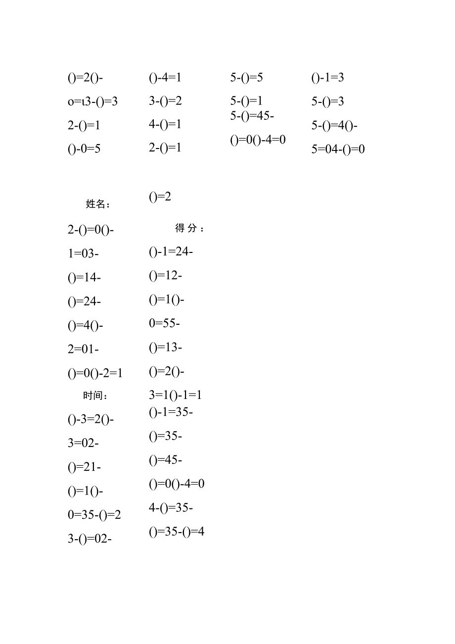 5以内减法填括号每日练习题库（共125份每份32题）(271).docx_第3页