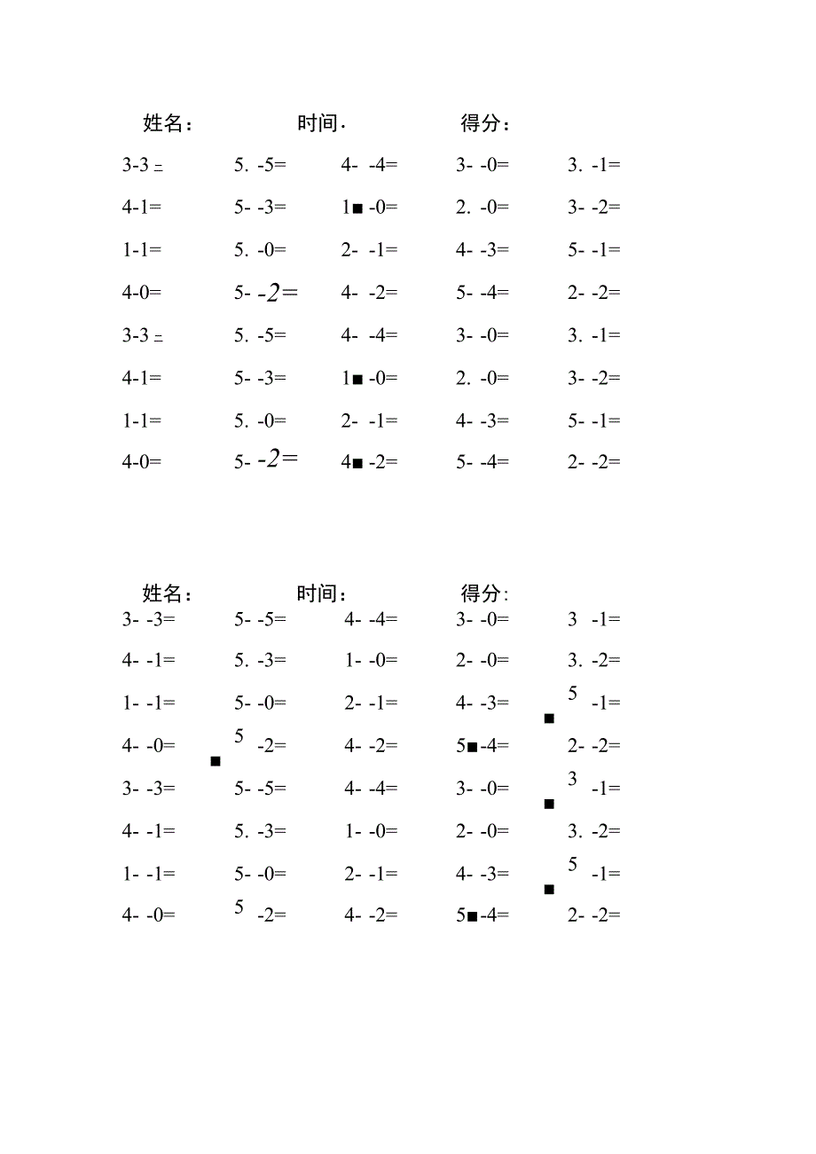 5以内减法每日练习题库（共125份每份40题）(165).docx_第3页