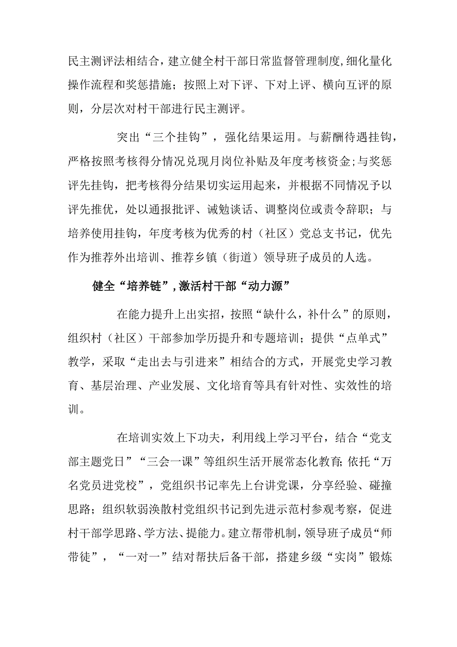 xx乡党建引领基层治理交流发言.docx_第3页