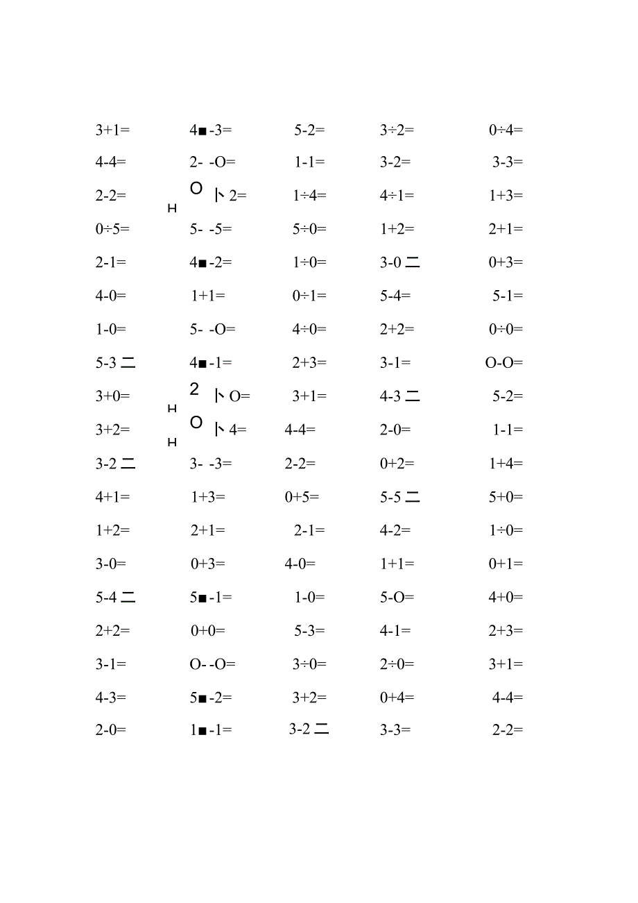 5以内加减法练习题完整版(119).docx_第2页