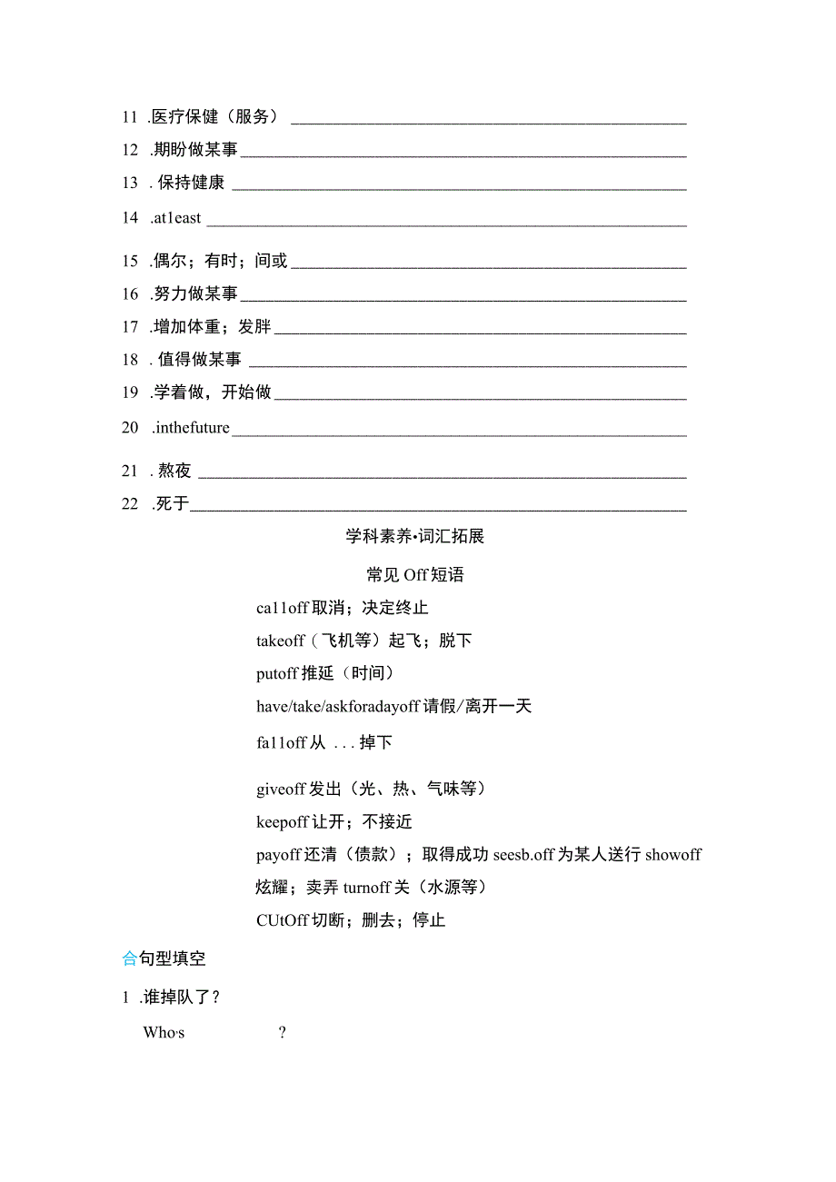 Module 5 Look after yourself基础训练题（含答案）.docx_第3页