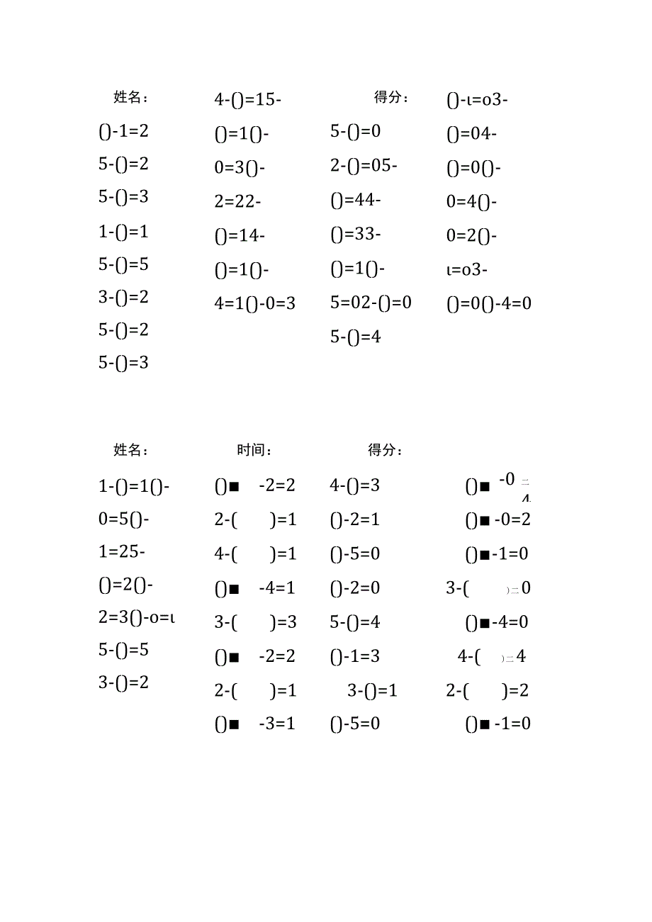 5以内减法填括号每日练习题库（共125份每份32题）(237).docx_第2页