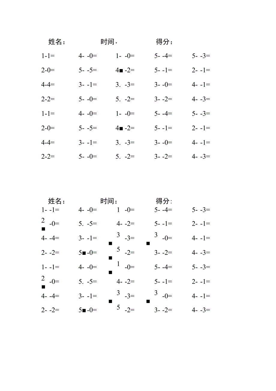 5以内减法每日练习题库（共125份每份40题）(160).docx_第1页