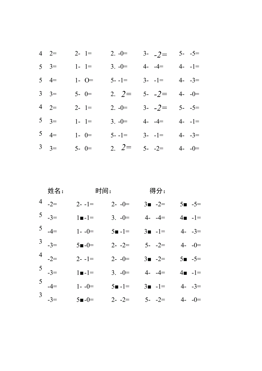 5以内减法每日练习题库（共125份每份40题）(207).docx_第1页