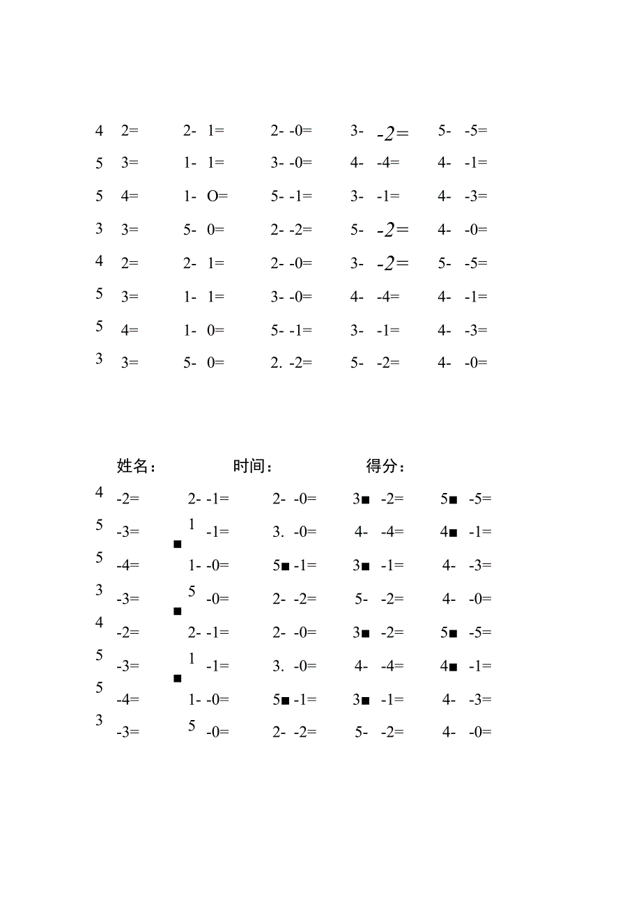 5以内减法每日练习题库（共125份每份40题）(207).docx_第3页