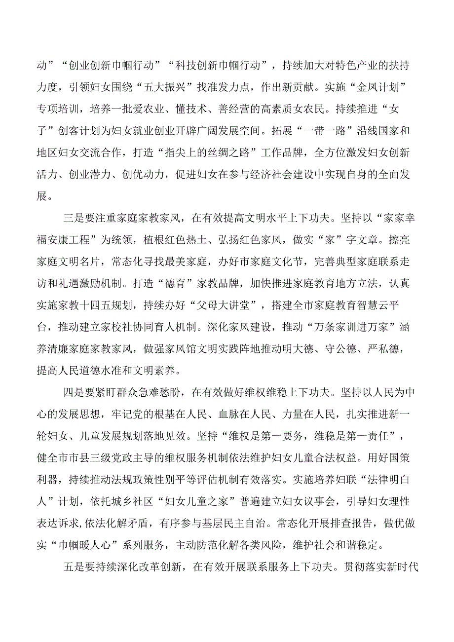 2023年第二阶段“学思想、强党性、重实践、建新功”主题教育发言材料数篇.docx_第2页