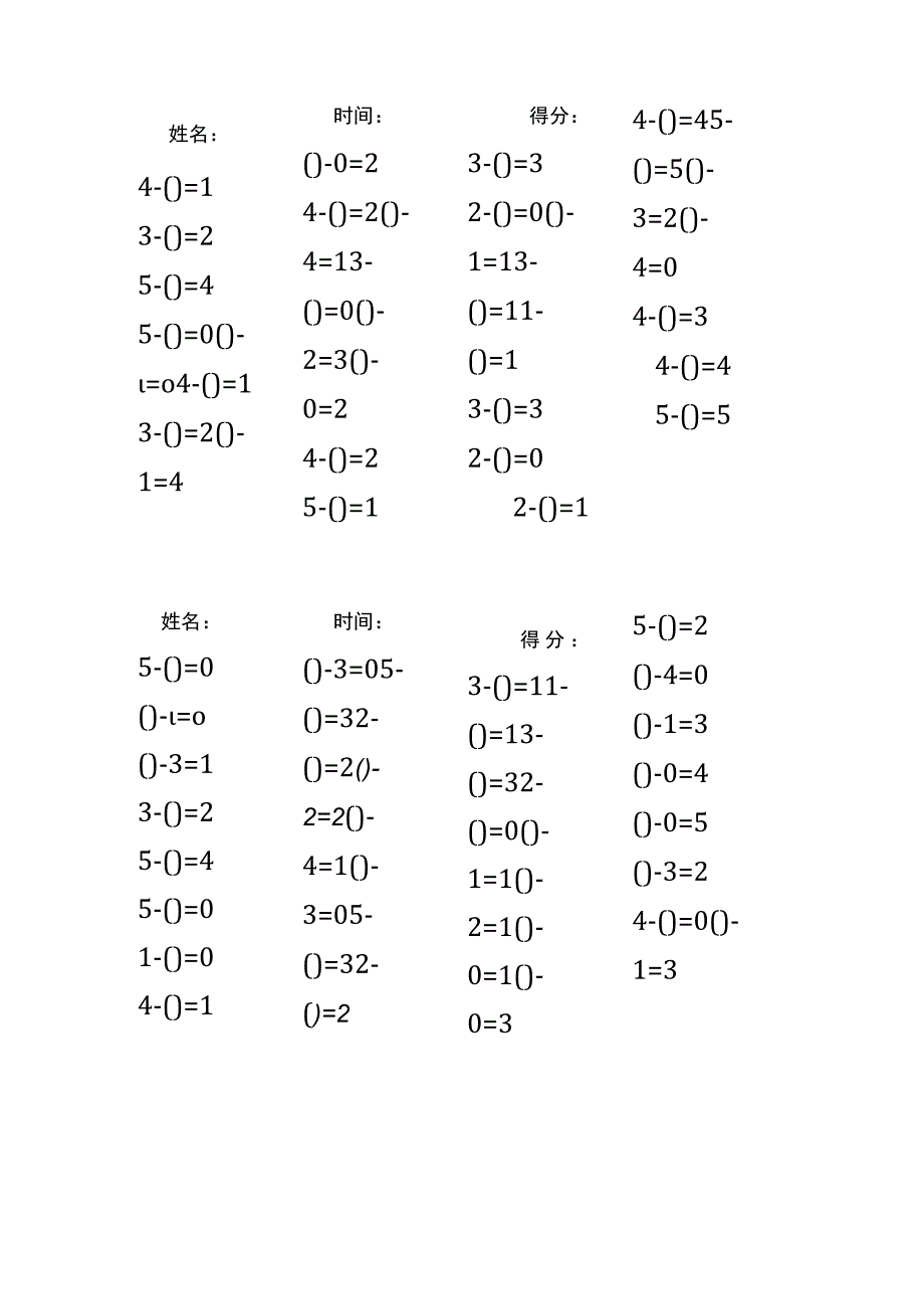 5以内减法填括号每日练习题库（共125份每份32题）(268).docx_第1页