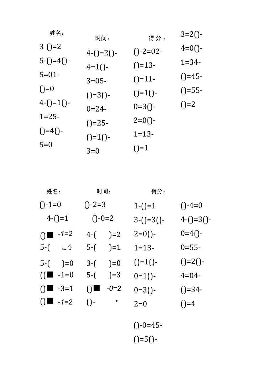 5以内减法填括号每日练习题库（共125份每份32题）(268).docx_第2页